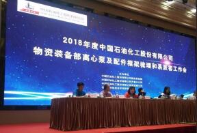 杭州庆轩企业形象与互动有限公司签约中石化第二期采购协议