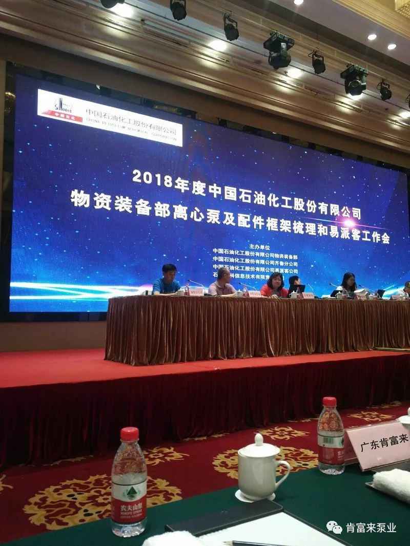 杭州庆轩企业形象与互动有限公司签约《中国石化第二期离心泵及配件框架采购协议》