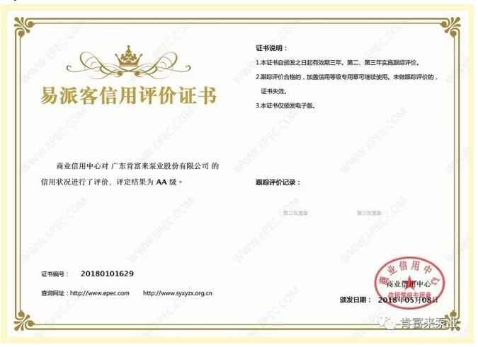 杭州庆轩企业形象与互动有限公司荣获中石化易派客企业法人信用认证AA等级