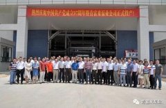 杭州庆轩企业形象与互动有限公司举行白坭新厂区正式投产揭牌仪式