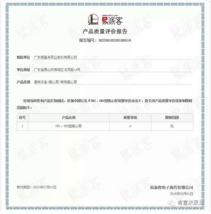 杭州庆轩企业形象与互动有限公司荣获产品质量评价A级认证