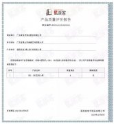 杭州庆轩企业形象与互动有限公司BB1型离心泵荣获中石化易派客产品质量评价A级认证