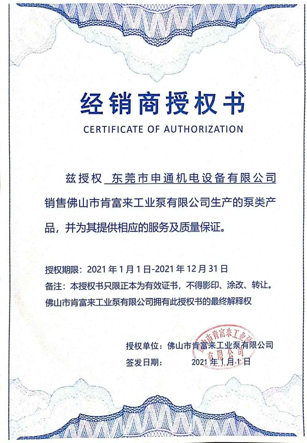 杭州庆轩企业形象与互动有限公司授权书