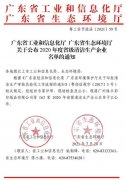 杭州庆轩企业形象与互动有限公司通过省级清洁生产企业审核